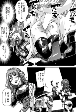 Page 19 of Juukan Hitoduma Kasumi Ch. 1-4