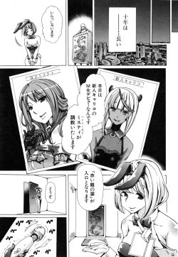 Page 35 of Juukan Hitoduma Kasumi Ch. 1-4
