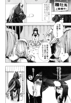 Page 70 of Juukan Hitoduma Kasumi Ch. 1-4