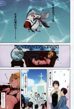 Page 73 of Juukan Hitoduma Kasumi Ch. 1-4