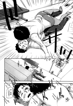 Page 12 of We are the Chijo Kyoushi Ch. 1-3