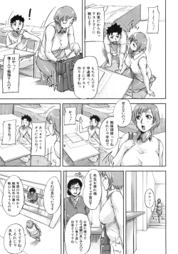 Page 33 of We are the Chijo Kyoushi Ch. 1-3