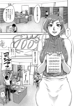 Page 35 of We are the Chijo Kyoushi Ch. 1-3