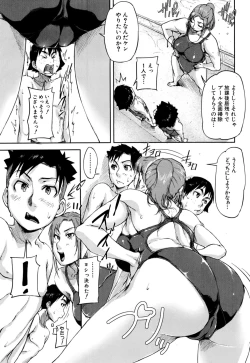 Page 3 of We are the Chijo Kyoushi Ch. 1-3