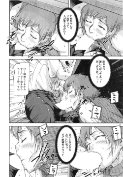 Page 40 of We are the Chijo Kyoushi Ch. 1-3