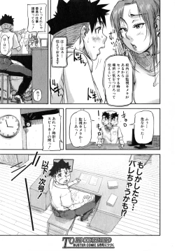 Page 51 of We are the Chijo Kyoushi Ch. 1-3