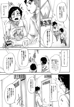 Page 7 of We are the Chijo Kyoushi Ch. 1-3