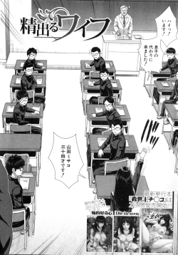 Page 2 of Seideru wife