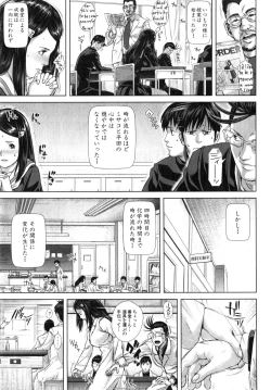 Page 39 of Seideru wife