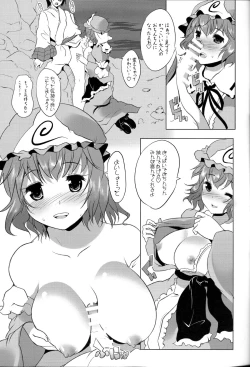Page 6 of Yuyu Shota