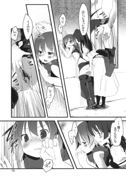 Page 13 of Bungaku Shoujo wa  Souzouryoku Yutaka