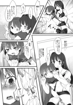 Page 15 of Bungaku Shoujo wa  Souzouryoku Yutaka