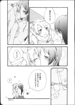 Page 23 of Watashi wa Harenchi dewa Arimasen! - I'm not a Licentious Person!