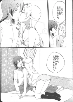 Page 9 of Watashi wa Harenchi dewa Arimasen! - I'm not a Licentious Person!
