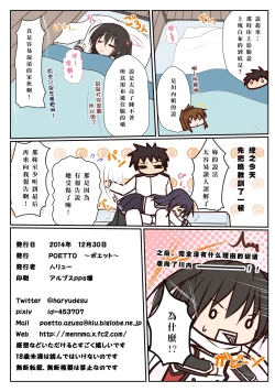 Page 16 of Inazuma wa Tenshi