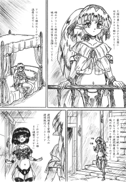 Page 2 of Vivian Bessatsu 29