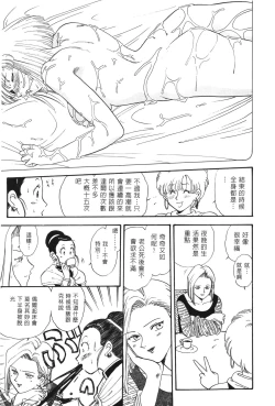 Page 126 of Dragon Pearl 02