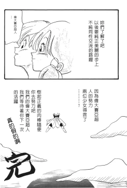 Page 31 of Dragon Pearl 02