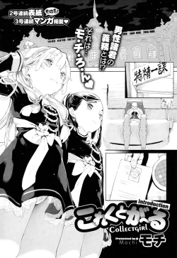 Page 1 of Collectgirl