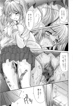 Page 109 of Kare to Kanojo no Jijou - Boy Meets Girl