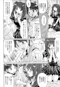 Page 138 of Kare to Kanojo no Jijou - Boy Meets Girl