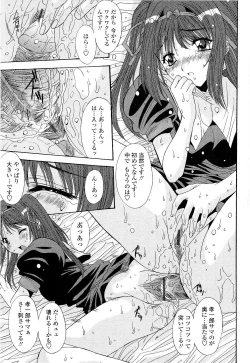 Page 145 of Kare to Kanojo no Jijou - Boy Meets Girl