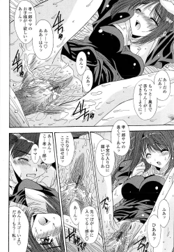 Page 146 of Kare to Kanojo no Jijou - Boy Meets Girl