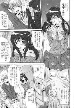 Page 153 of Kare to Kanojo no Jijou - Boy Meets Girl