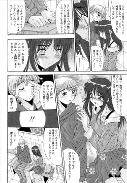 Page 154 of Kare to Kanojo no Jijou - Boy Meets Girl