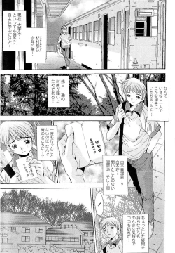 Page 165 of Kare to Kanojo no Jijou - Boy Meets Girl