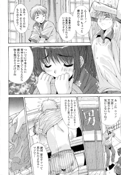 Page 170 of Kare to Kanojo no Jijou - Boy Meets Girl