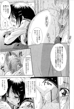 Page 57 of Kare to Kanojo no Jijou - Boy Meets Girl