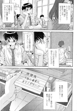 Page 5 of Kare to Kanojo no Jijou - Boy Meets Girl