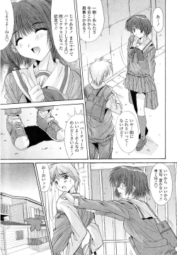 Page 69 of Kare to Kanojo no Jijou - Boy Meets Girl