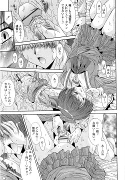 Page 77 of Kare to Kanojo no Jijou - Boy Meets Girl