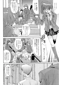Page 86 of Kare to Kanojo no Jijou - Boy Meets Girl