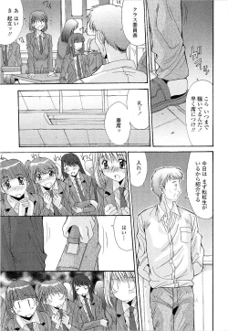 Page 87 of Kare to Kanojo no Jijou - Boy Meets Girl