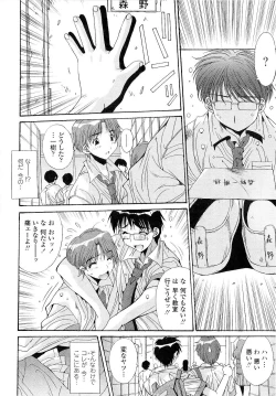 Page 8 of Kare to Kanojo no Jijou - Boy Meets Girl