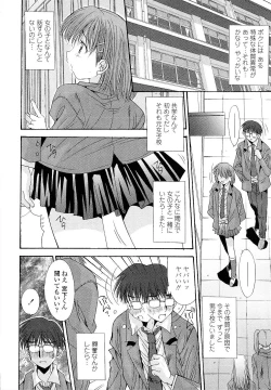 Page 90 of Kare to Kanojo no Jijou - Boy Meets Girl