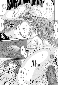 Page 99 of Kare to Kanojo no Jijou - Boy Meets Girl