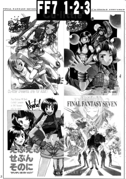 Page 5 of FF7 13 reprint