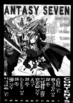 Page 6 of FF7 13 reprint