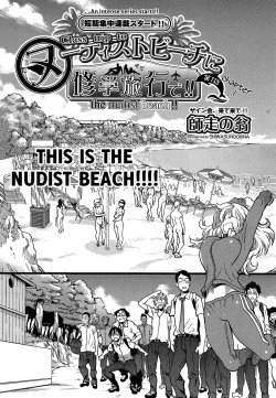 Page 3 of Nudist Beach ni Shuugakuryokou de!! Ch. 1-6
