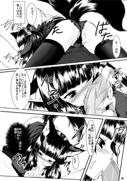 Page 10 of Genko no Ori