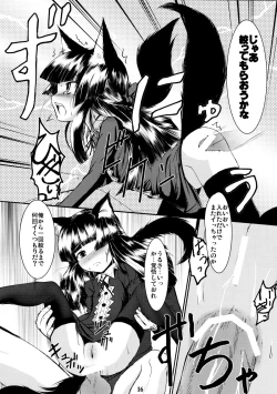 Page 16 of Genko no Ori