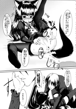 Page 19 of Genko no Ori