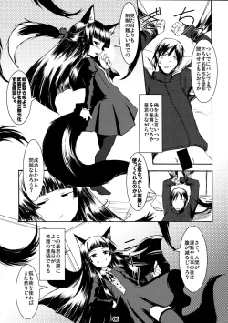 Page 6 of Genko no Ori