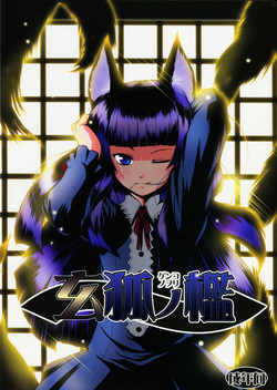 Download Genko no Ori