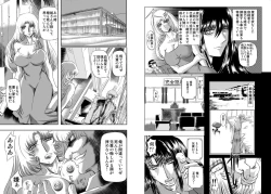 Page 7 of Essential 4 Kaiketsu Hen