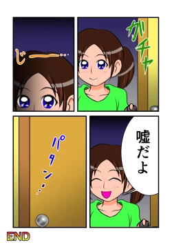 Page 73 of Unchi Pack